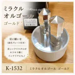 ゆめの木 森の贈り物 どんぐり オルゴール 星に願いを ゆめの木 森の贈り物 どんぐり オルゴール 星に願いを - メルカリ