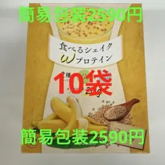 ナリス化粧品 食べるシェイクWプロテイン カフェオレ味 10袋入り