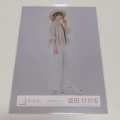 櫻坂46 森田ひかる 麦わら帽子コーデ 生写真 ヒキ