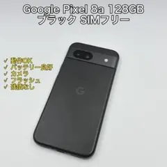 Google Pixel 8a 128GB ブラック SIMフリーのサムネイル