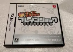 アッコにおまかせ! ブレインショック