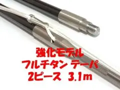 14㎜軽量ステンレスモデル 3m 2P テーパ 魚突き 銛 手銛 - メルカリ