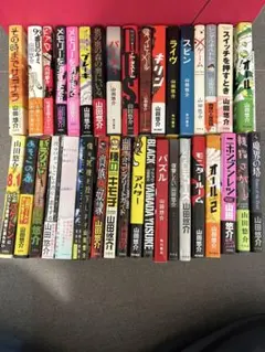 山田悠介　文庫本　[まとめ売り]
