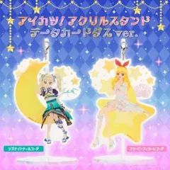 アイカツ ムービック アニメイト アクリルスタンド 氷上スミレ - メルカリ