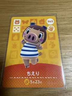 amiiboカード　ちえり　あつ森　アミーボ