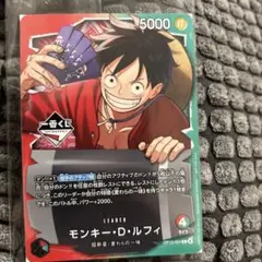ワンピースカード　一番くじ　ルフィ　限定特典