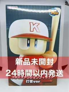 パワフルプロ野球 パワプロくん プライズアクションフィギュア 打者ver