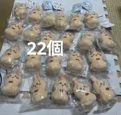 ちいかわ　ウラヤハボウズ　うさぎ　マスコット　22個①