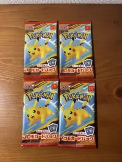 ポケモンカードプロモパック 4パック マクドナルド バラ売り可