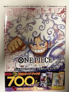 2026年最新】2nd Anniversary ワンピースカード 未開封の人気アイテム