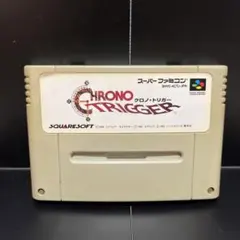 クロノトリガー　スーパーファミコン
