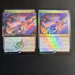 MTG SOS 共鳴するリュート 日本語 拡張Foil 4枚セット MTG 共鳴するリュート 日本語 4枚セット 内foil1枚 - メルカリ