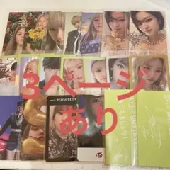 TWICE ジョンヨン トレカセット