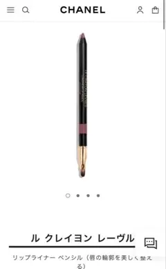 CHANEL ル クレイヨン レーヴル 164 ピヴォワンのサムネイル