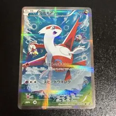 2026年最新】ポケモンカード ラティアス CP2の人気アイテム - メルカリ