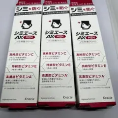 【新品】シミ対策 医薬部外品 ビタミンC 3本　シミエースEX クラシエ