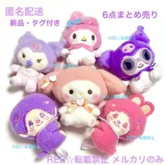 サンリオ クロミ マイメロディ マスコット ぬいぐるみ まとめ売り モンチッチ