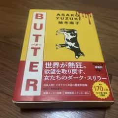BUTTER