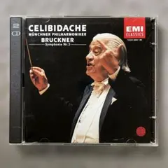 チェリビダッケ ブルックナー選集 12CD BOX - メルカリ