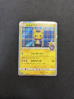 2026年最新】紳士風のピカチュウの人気アイテム - メルカリ
