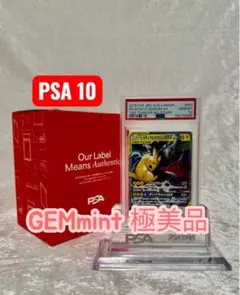 PSA10】ピカチュウ＆ゼクロムGX 041/173 RR タッグチーム - メルカリ