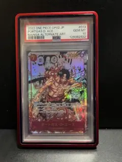 ワンピースカード 頂上決戦 ポートガス・D・エース コミパラ PSA10