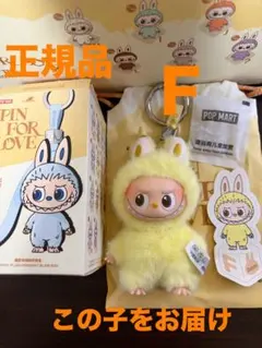 POP MART PIN FOR LOVEイニシャルラブブＦ