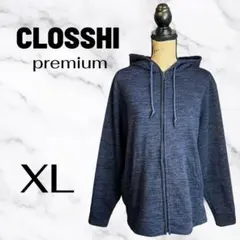 【CLOSSHI PREMIUM】フルジップパーカー　裏起毛　ストレッチ　XL