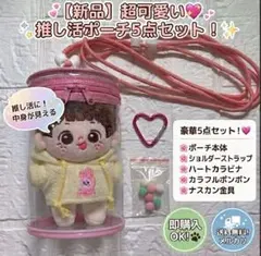 박제 파우치 클리어 케이스 12 cm 추격활 파우치 핑크 원통형 퐁퐁