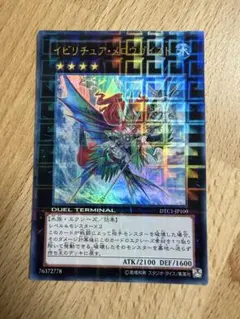 83枚　遊戯王　イビリチュアネーレイマナス　スリーブ 2026年最新】ネーレイマナス スリーブの人気アイテム - メルカリ