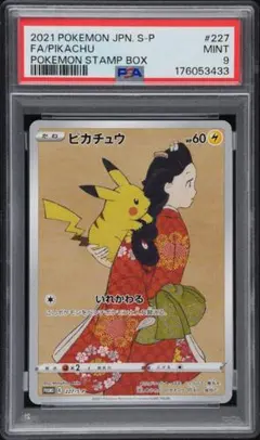 2026年最新】見返り美人 psa10の人気アイテム - メルカリ