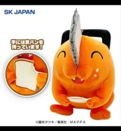 チェンソーマン ポチタもぐもぐ超BIGぬいぐるみ