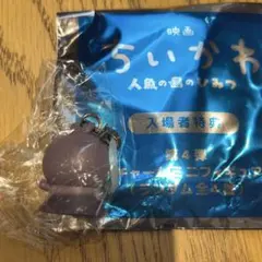 映画ちいかわ 人魚の島のひみつ 入場者特典 チャームミニフィギュア　フタバ