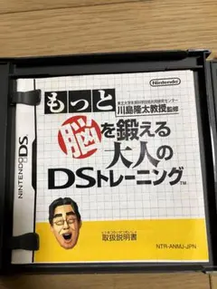 もっと脳を鍛える大人のDSトレーニング ①