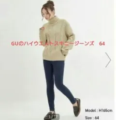 GU ハイウエストスキニージーンズ　デニム　320999 ブルー