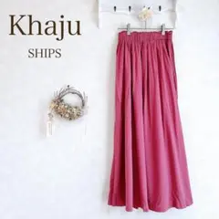 Khaju スカート　ロング　ピンク　レーヨン100% 裏地付き　SHIPS系のサムネイル