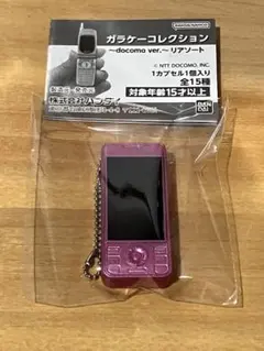 ガラケーコレクション　ドコモ　P-02A サファイアピンク　バンダイ