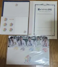 嵐　ワクワク学校　グッズ3点セット