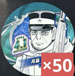 2025年最新】ゴールデンカムイ 月島 缶バッジの人気アイテム - メルカリ