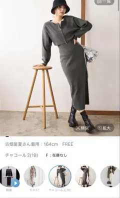 mysty woman ダブルZIPニットカーディガン*ノースリーブワンピース