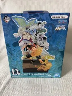ワンピース 大海賊百景 一番くじ フィギュア D賞 ポートガス・D・エース