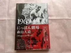 中古】森山大道 サンパウロ 初版 写真集 - メルカリ