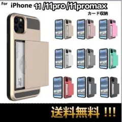 iphone11 ケース iphone11pro 11pro max ケース