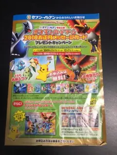 2010ポケモンワールドチャンピオンシップ カレンダーカードゲーム