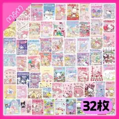 ❤️24時間以内発送 いちご新聞 シール 32枚【K154-32】サンリオ