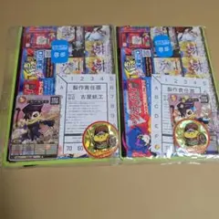 月刊コロコロコミック2025年7月号付録　2点セット