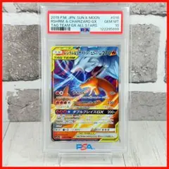 タッグチーム SR連番　PSA10 PSA10連番】フシギバナ リザードン カメックス GXSA御三家タッグ