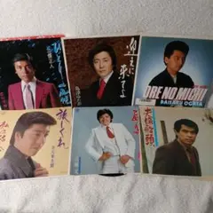 男性演歌歌手6人のEPレコードまとめ売りです。