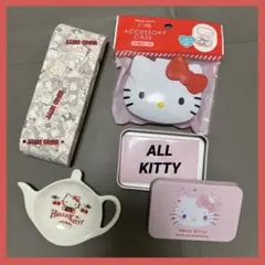 ALL KITTY セット【4点】