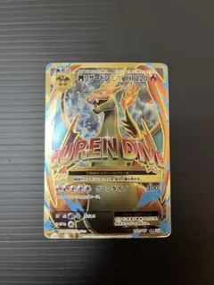 2025年最新】mリザードンex 20thの人気アイテム - メルカリ